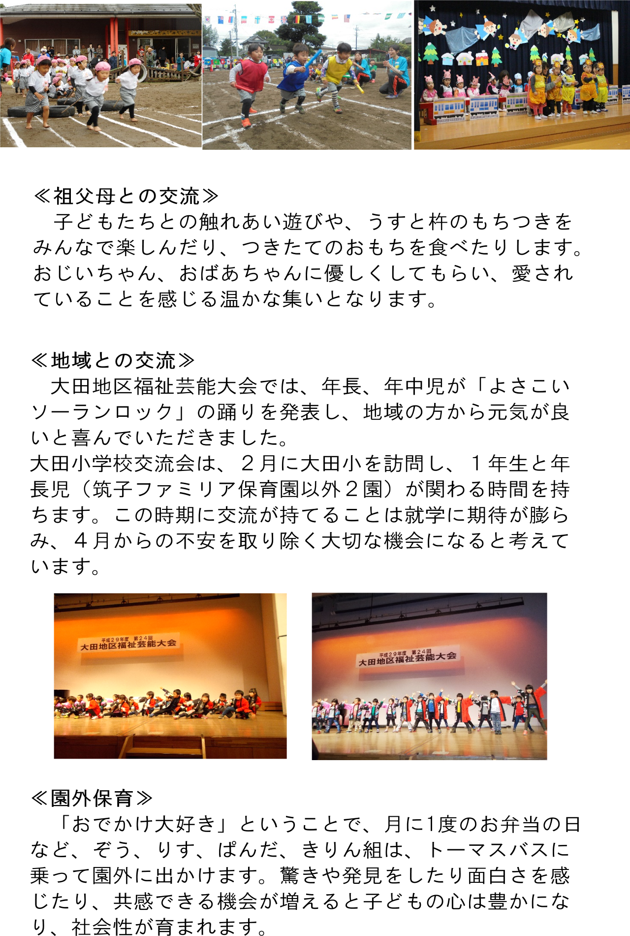 体験学習 認定こども園 筑子ファミリア保育園